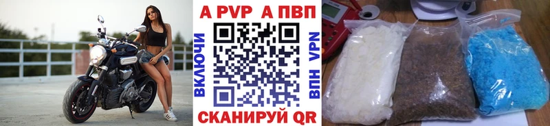 Купить  Арск  A-PVP СК КРИС 