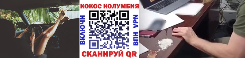 Купить закладки  Арск  КОКАИН Columbia 