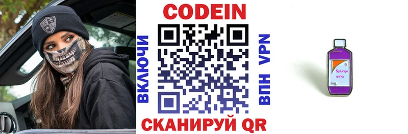 Купить закладки  Арск  Codein напиток Lean (лин) 