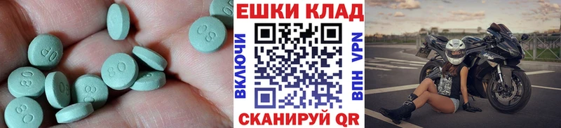 Ecstasy 99%  Купить  Арск 