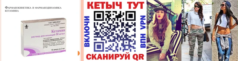 КЕТАМИН ketamine Купить закладки Арск