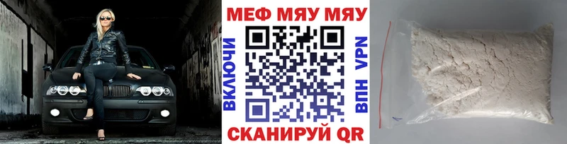 МЯУ-МЯУ мука  Купить  Арск 