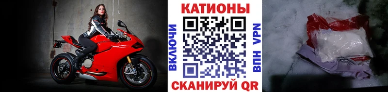 Меф мяу мяу  Арск