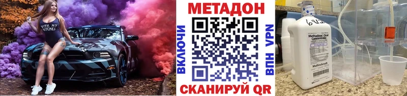 Купить  Арск  МЕТАДОН methadone 