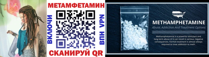 МЕТАМФЕТАМИН кристалл  Купить закладки  Арск 